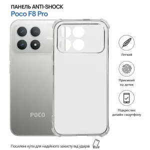 Чехол Anti-Shock BeCover для Poco F8 Pro Clear (715075)