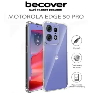 Чохол Anti-Shock BeCover для Motorola Edge 50 Pro Clear (711781)