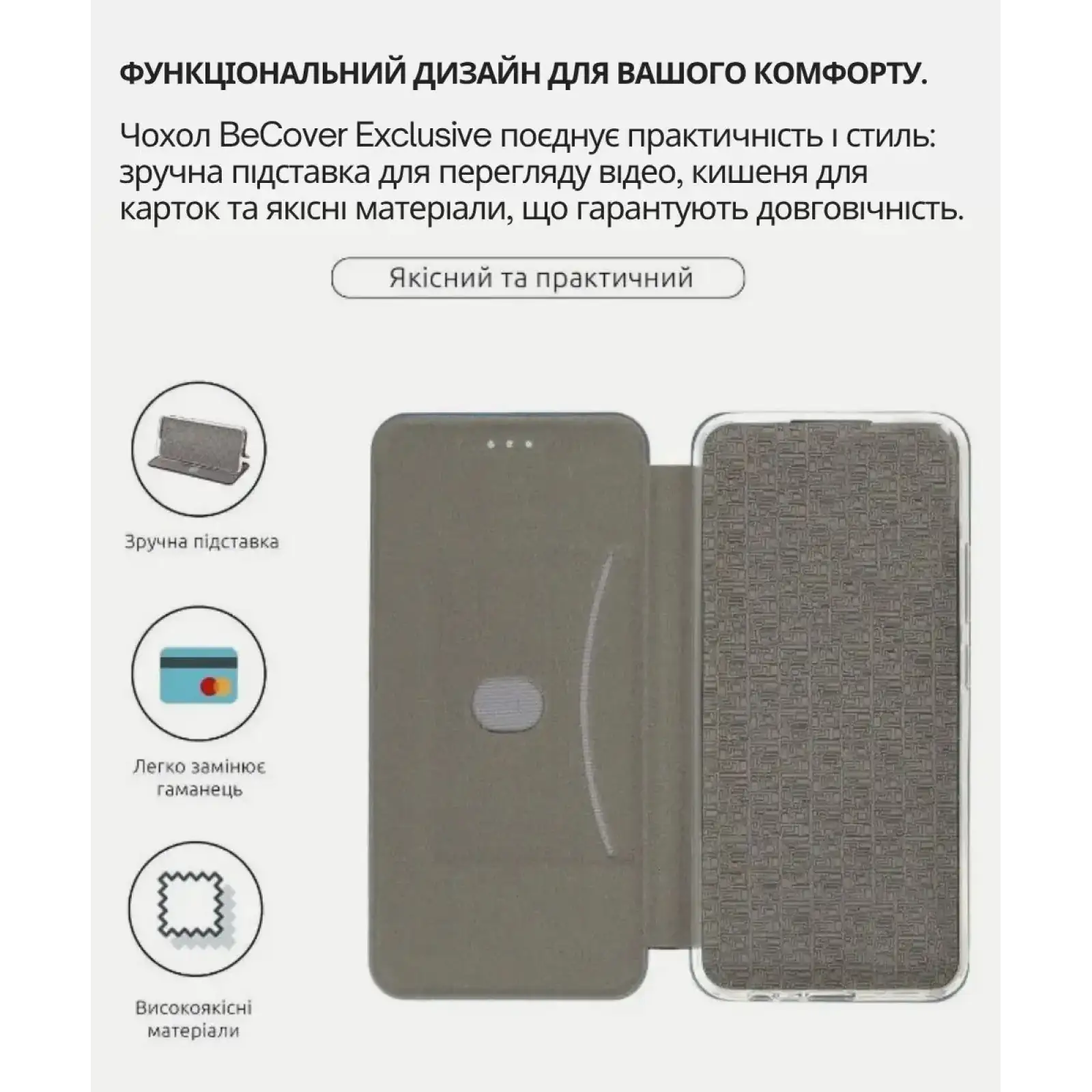 Чохол BeCover Exclusive для Motorola Edge 50 Pro Black (714394)
