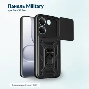 Чехол Military BeCover для Poco X8 Pro 5G Black (716110)