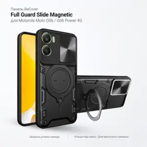 Чехол BeCover Full Guard Slide Magnetic для Motorola Moto G06 / G06 Power 4G Black (716395)