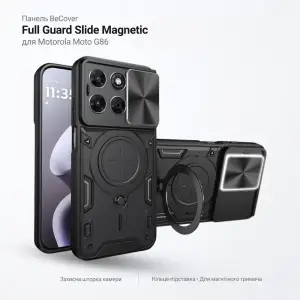 Чехол BeCover Full Guard Slide Magnetic для Motorola Moto G86 Black (716399)