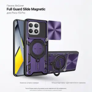 Чехол BeCover Full Guard Slide Magnetic для Poco F8 Pro Purple (716412)