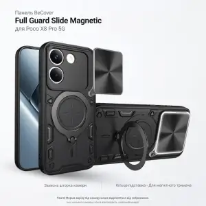 Чехол BeCover Full Guard Slide Magnetic для Poco X8 Pro 5G Black (716413)