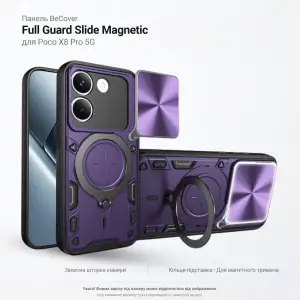 Чехол BeCover Full Guard Slide Magnetic для Poco X8 Pro 5G Purple (716414)