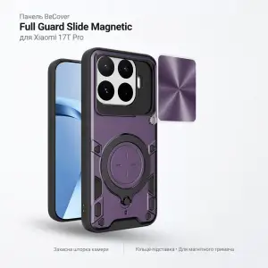 Чехол BeCover Full Guard Slide Magnetic для Xiaomi 17T Pro Purple (716452)