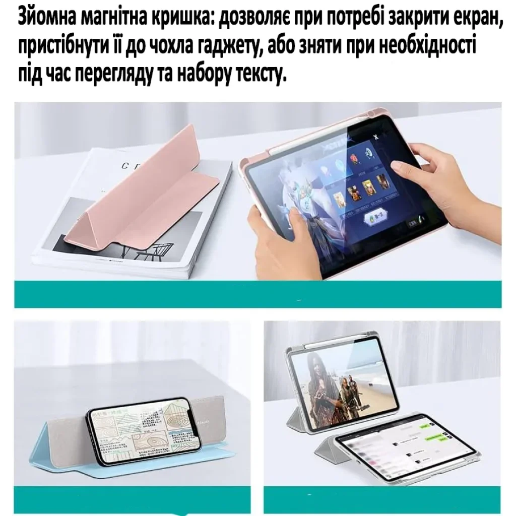 Чохол-книжка Removable Case BeCover з кріпленням Apple Pencil для Apple iPad 10.9