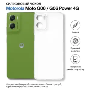 Чохол BeCover для Motorola Moto G06, Motorola Moto G06 Power Transparancy (715054)