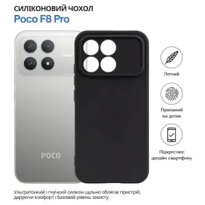 Чохол Silicone BeCover для Poco F8 Pro Black (715063)