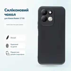 Чехол Silicone BeCover для Xiaomi Redmi 17 5G Black (716493)