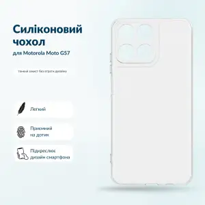 Чохол BeCover для Motorola Moto G57 Transparent (716054)
