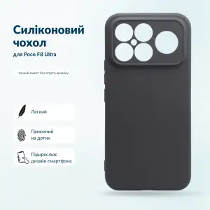 Чохол Silicone BeCover для Poco F8 Ultra Black (716059)