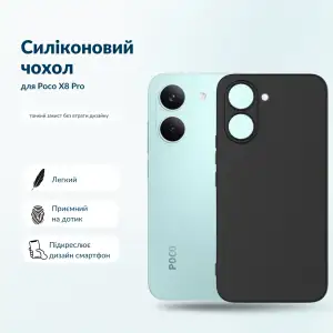 Чохол Silicone BeCover для Poco X8 Pro Black (716018)