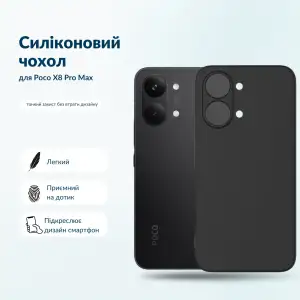 Чохол Silicone BeCover для Poco X8 Pro Max Black (716020)