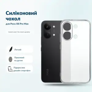 Чохол Silicone BeCover для Poco X8 Pro Max Transparent (716021)