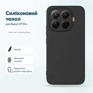 Чохол Silicone BeCover для Xiaomi 17T Pro Black (716071)