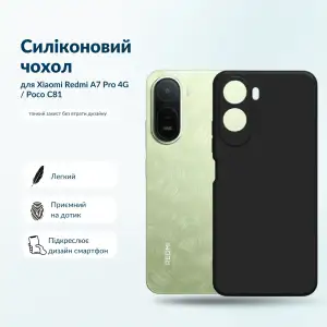 Чохол Silicone BeCover для Xiaomi Redmi A7 Pro 4G, Poco C81 Black (716022)