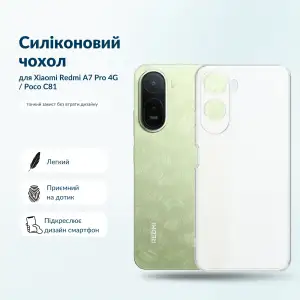 Чохол Silicone BeCover для Xiaomi Redmi A7 Pro 4G, Poco C81 Transparent (716023)