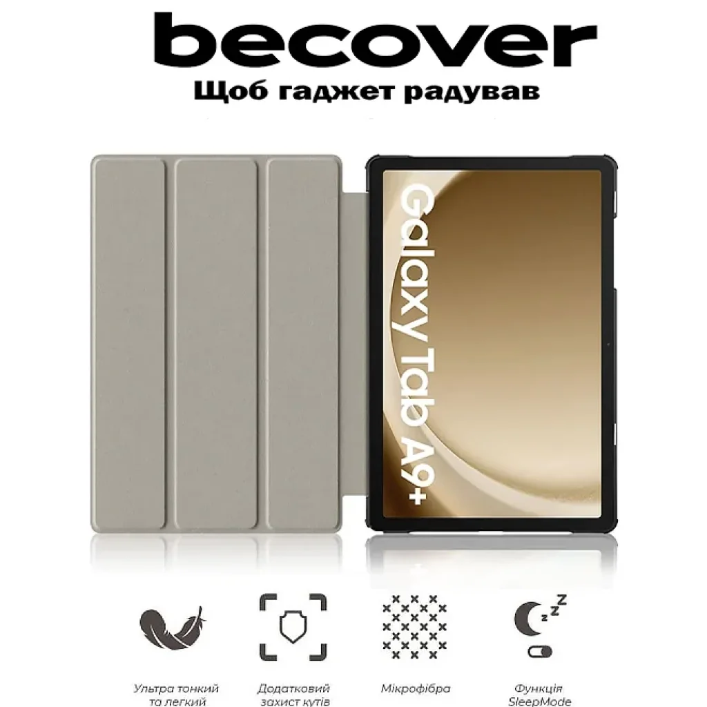 Чохол-книжка BeCover Smart Case для Samsung Galaxy Tab A9 Plus SM-X210/SM-X215/SM-X216 11.0