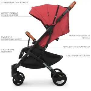 Коляска El Camino Yoga ll M 3910 (carmine red)