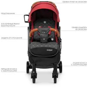 Коляска El Camino Yoga ll M 3910 (carmine red)