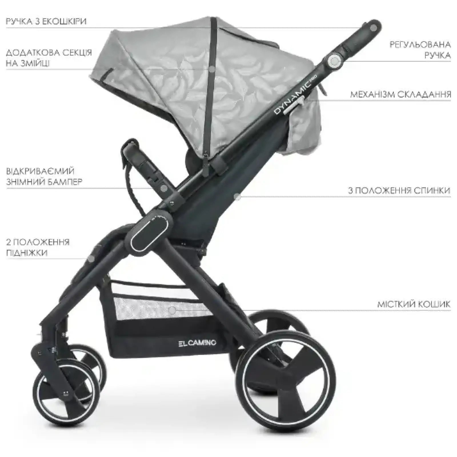 Коляска El Camino Dynamic PRO ME 1053B (special light gray)