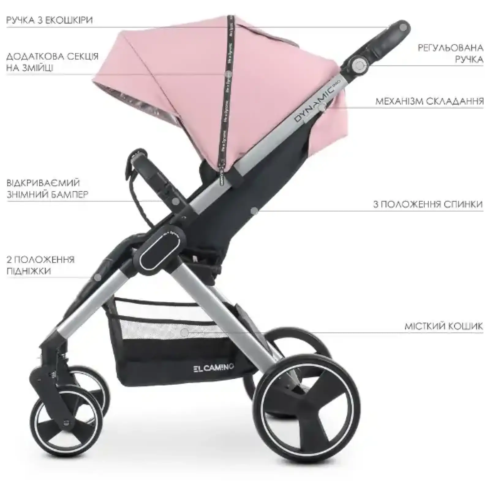 Коляска El Camino Dynamic PRO ME 1053N (pale pink)