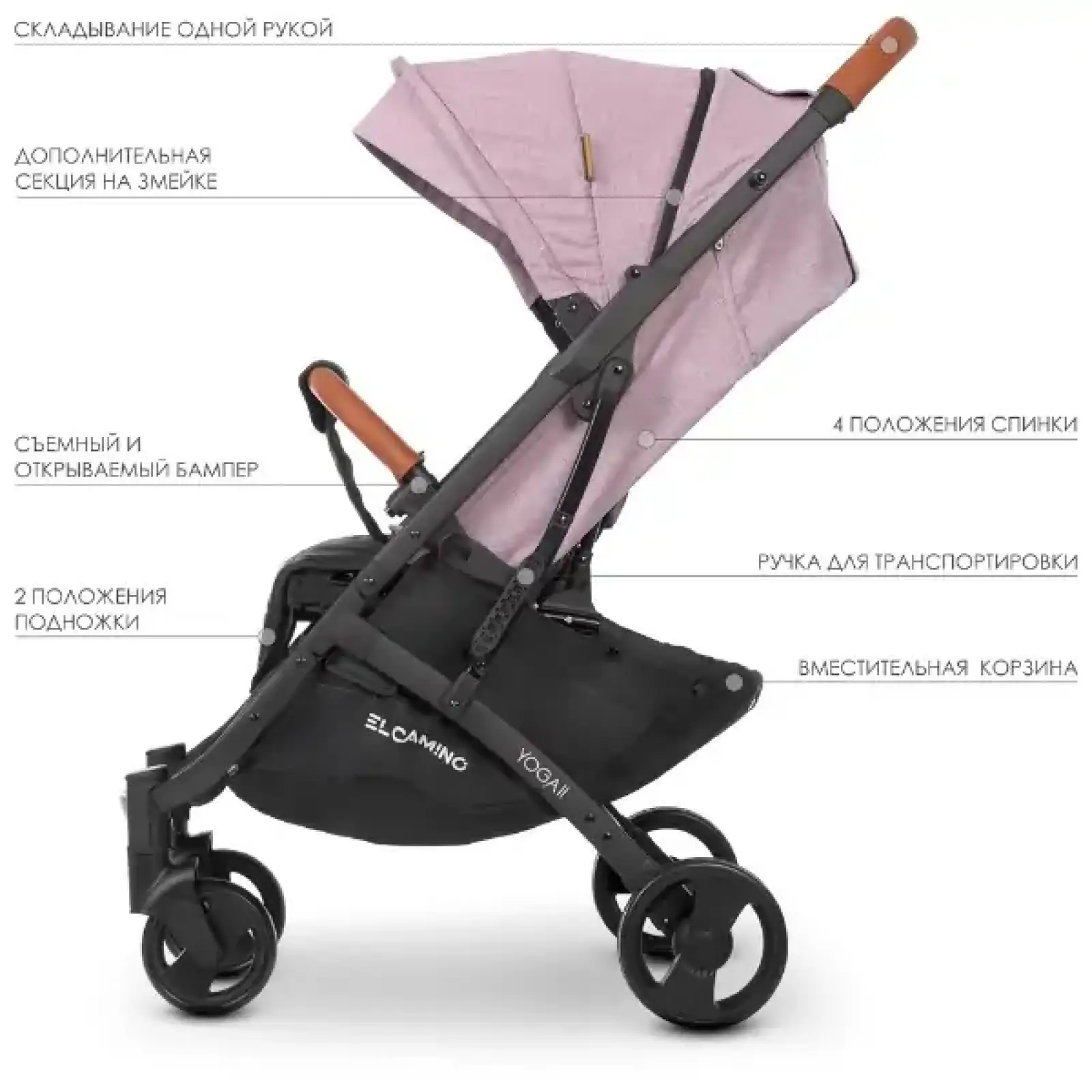 Коляска El Camino Yoga ll M 3910 (denim ash pink)
