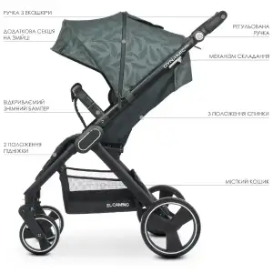 Коляска El Camino Dynamic PRO ME 1053B (special gray)