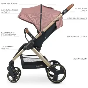 Коляска El Camino Dynamic PRO ME 1053G (special pink)