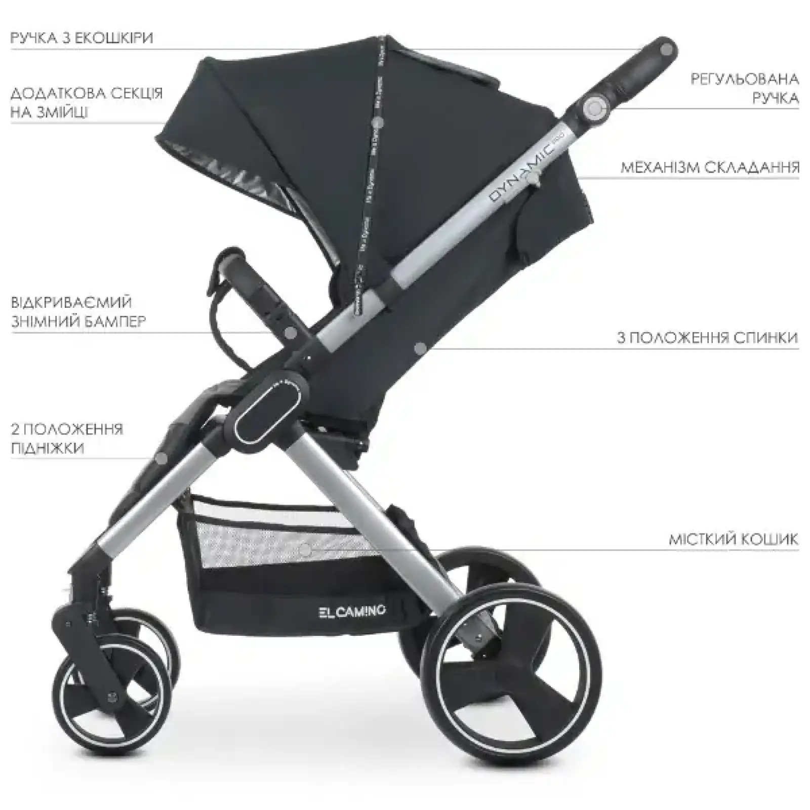 Коляска El Camino Dynamic PRO ME 1053N (onyx)