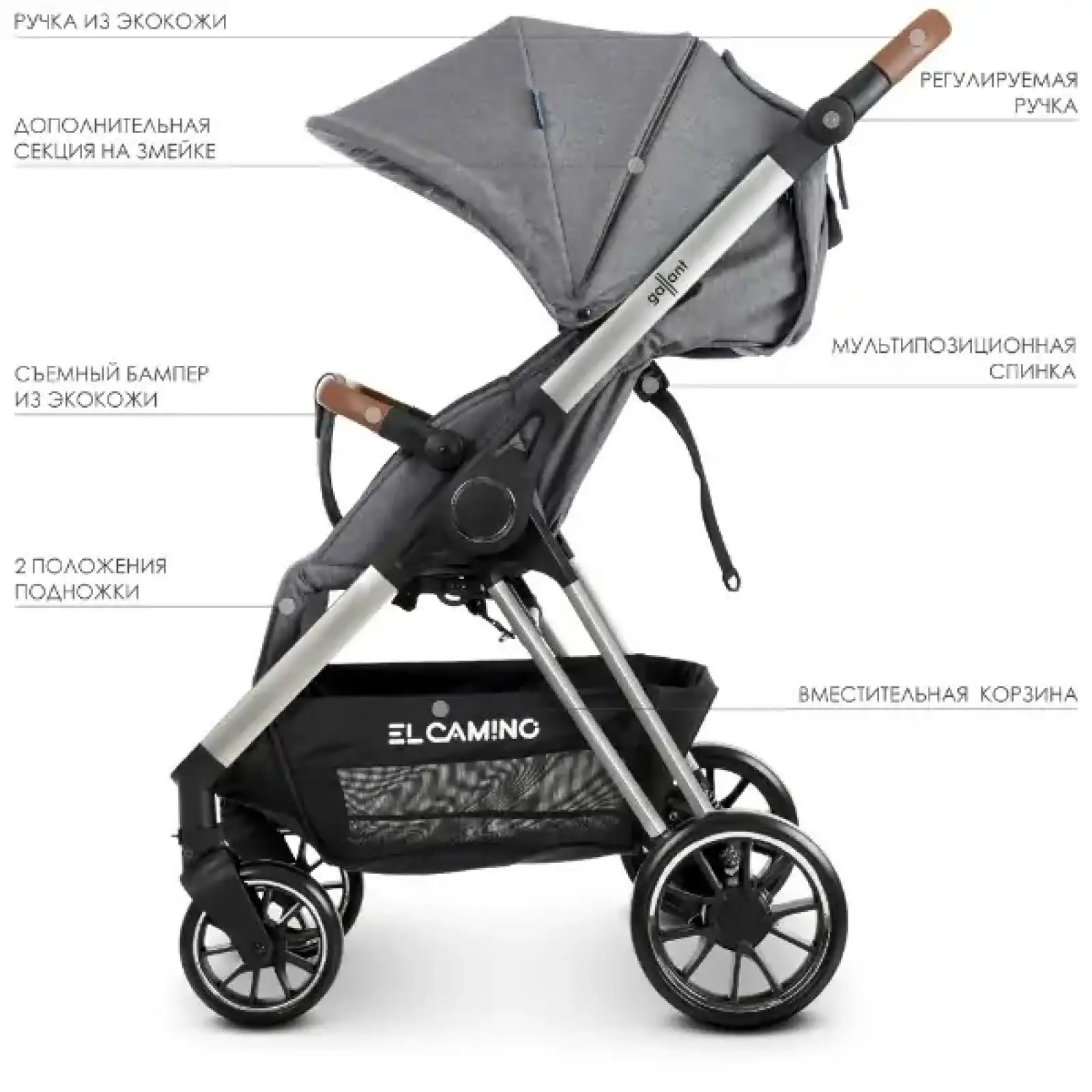 Коляска El Camino Gallant ME 1071 (graphite)