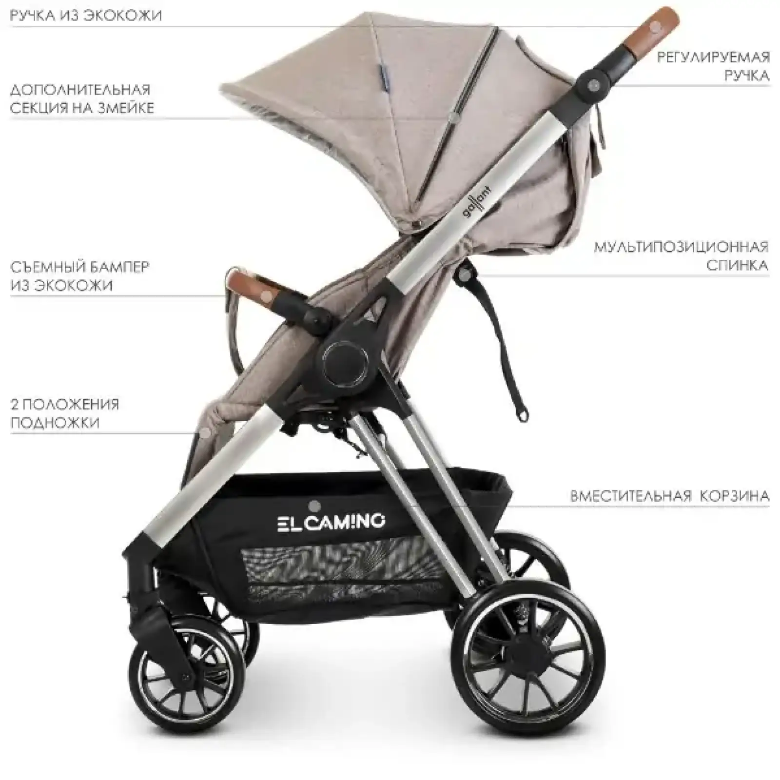 Коляска El Camino Gallant ME 1071 (sand)