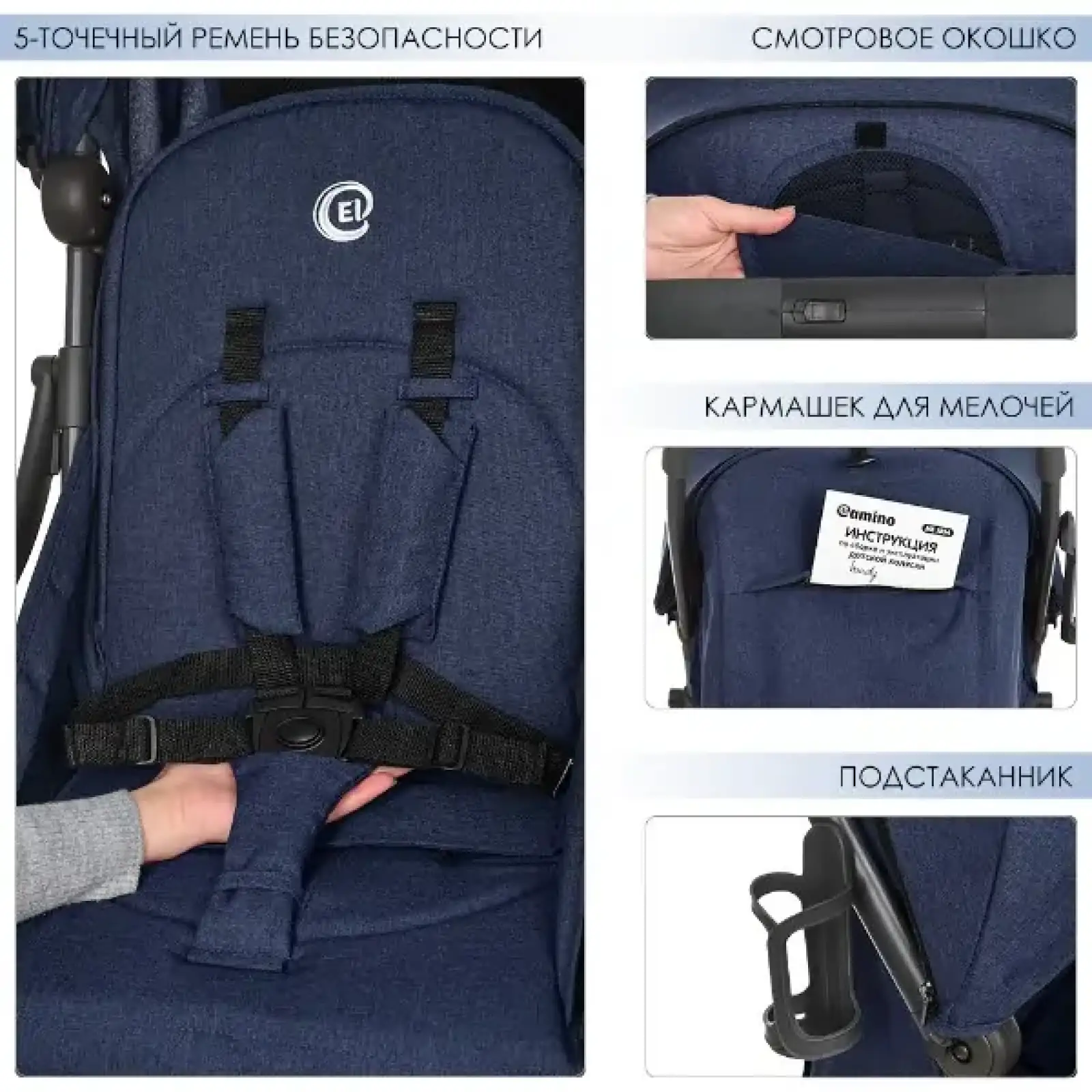 Коляска El Camino Handy ME 1034L (denim)