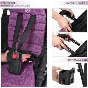 Коляска El Camino Yoga M 3548-9-2 (violet)
