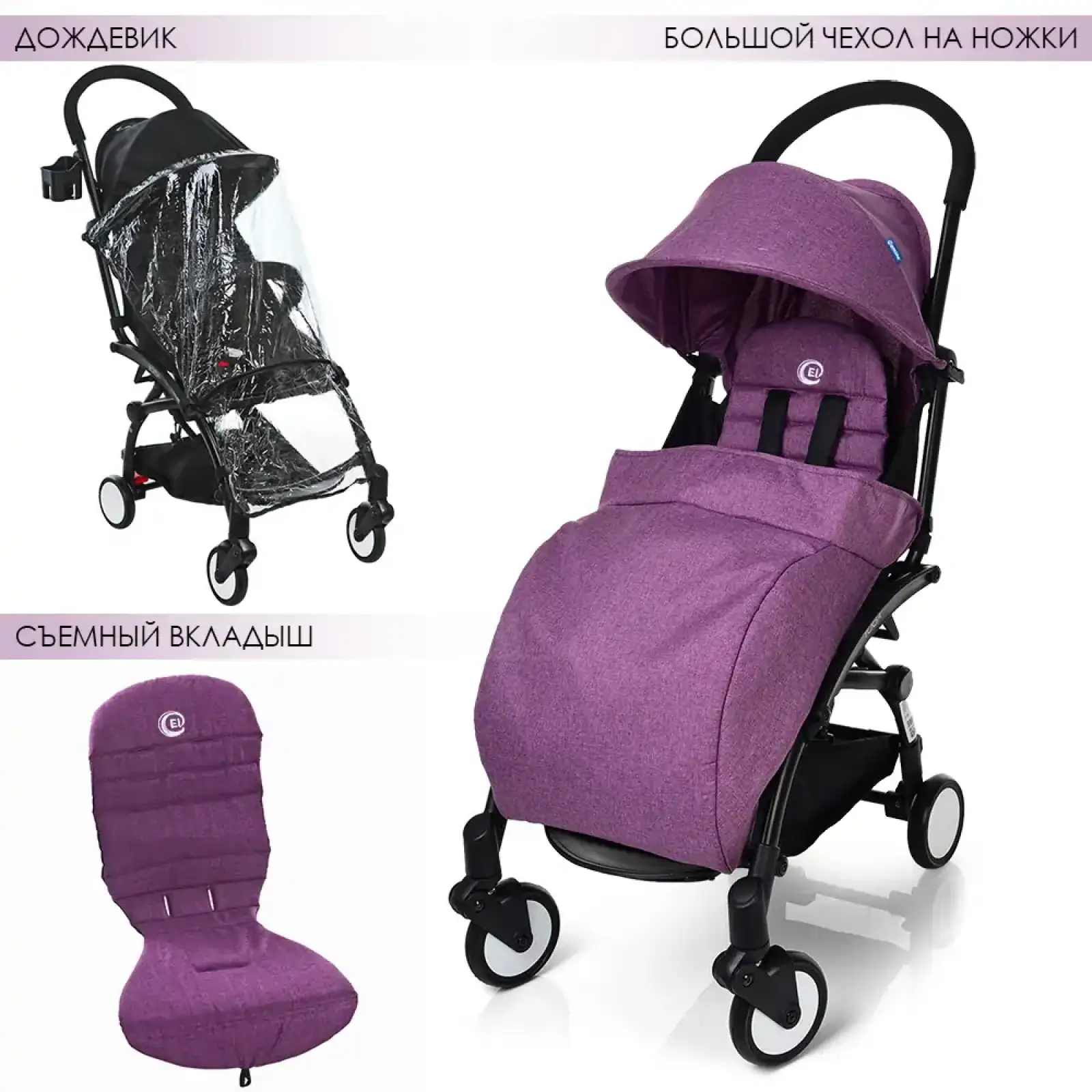 Коляска El Camino Yoga M 3548-9-2 (violet)
