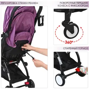 Коляска El Camino Yoga M 3548-9-2 (violet)