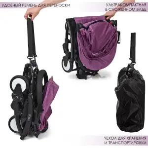 Коляска El Camino Yoga M 3548-9-2 (violet)