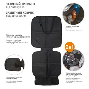 Захисний килимок під автокрісло ME1072 3 кишені (сітка),чорний