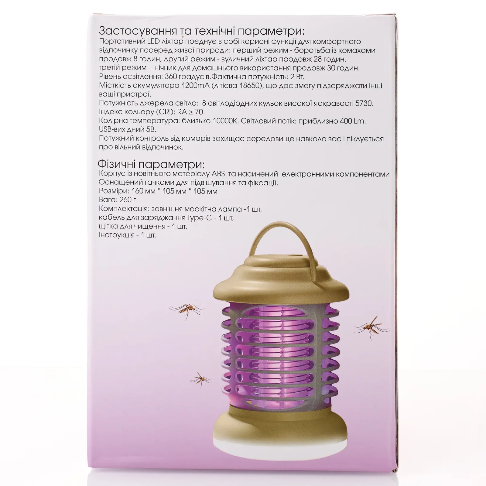 Лампа багатофункціональна DC LM-01 (1200mA) із захистом від комах білий UA