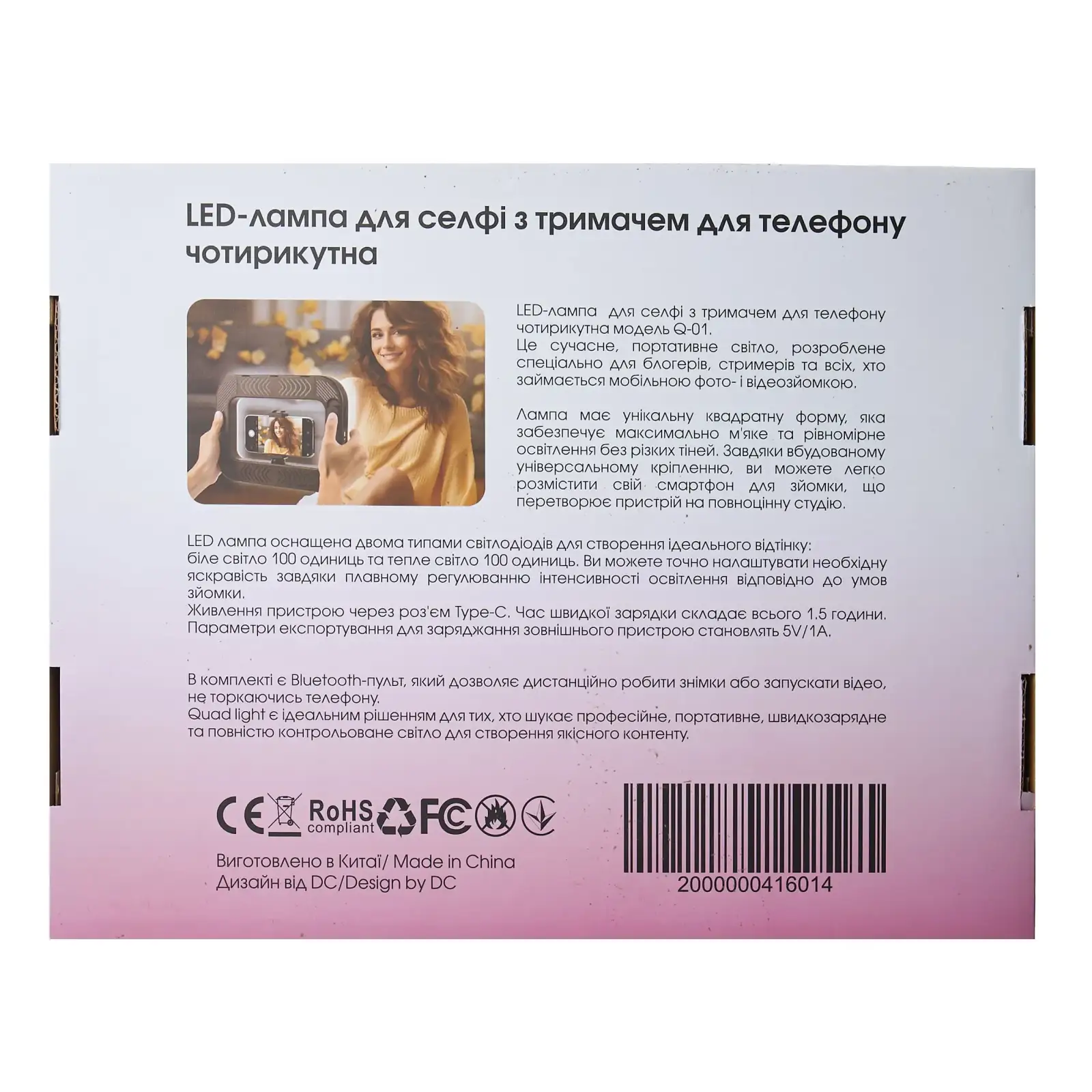 LED-лампа DC Q-01 з тримачем для селфі (прямокутна) Black