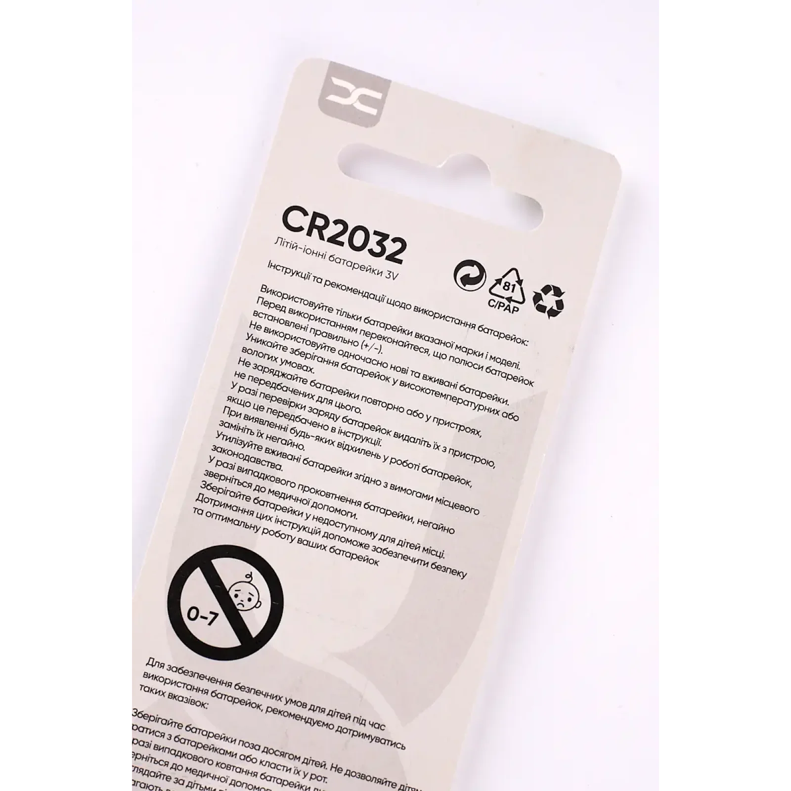Батарейка DC 2032 (5 шт) UA