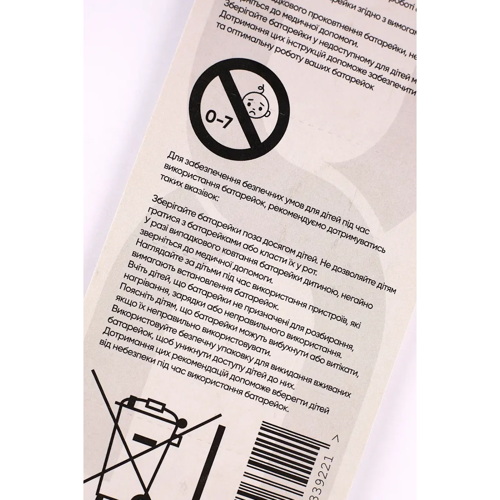 Батарейка DC 2032 (5 шт) UA