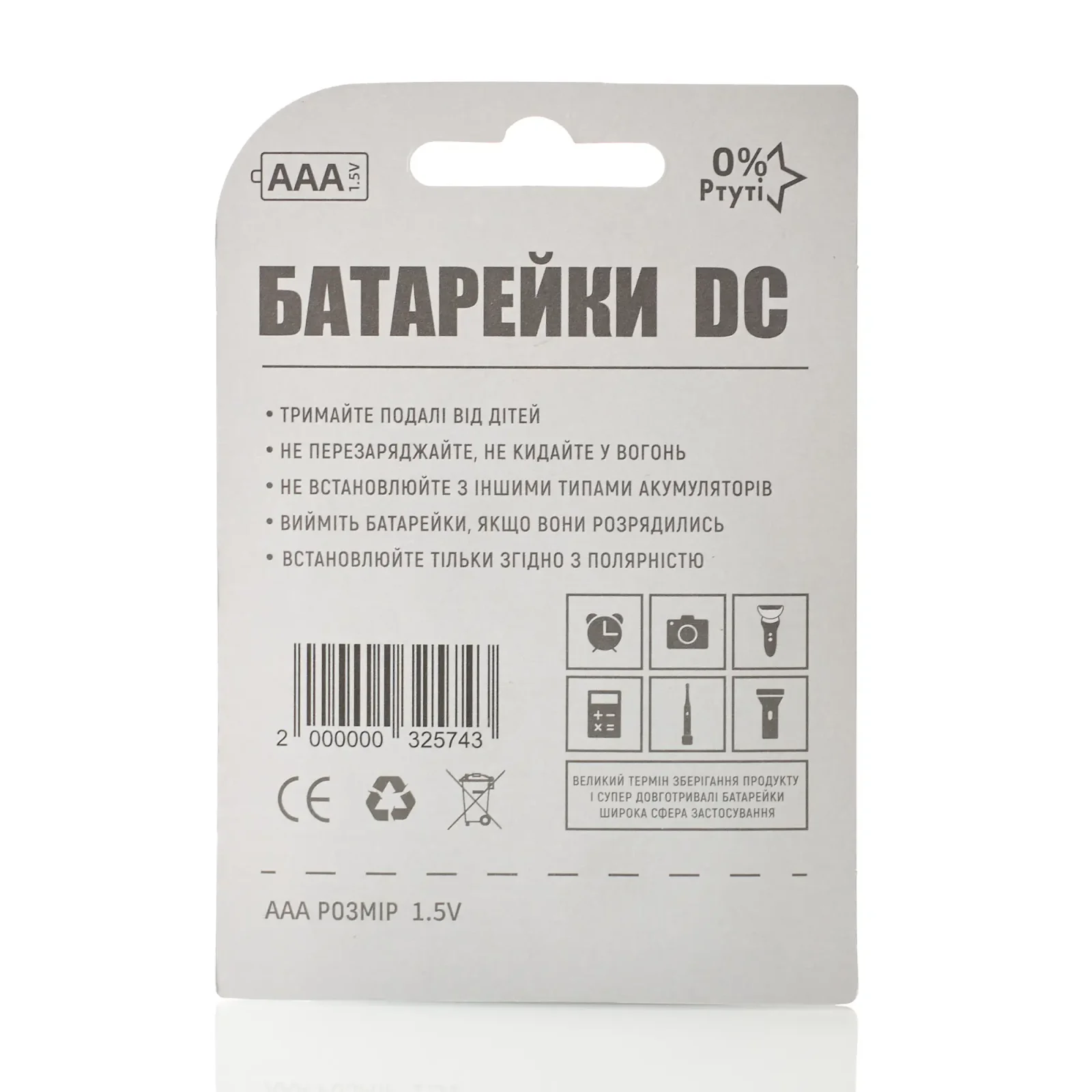 Батарейка DC AAA/LR03 (4 шт) UA