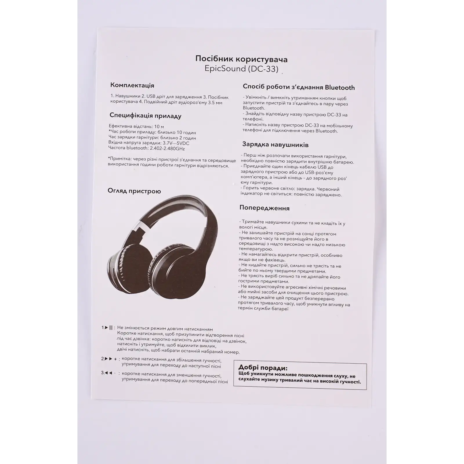 Накладна Bluetooth гарнітура DC EpicSound (DC-33) Black