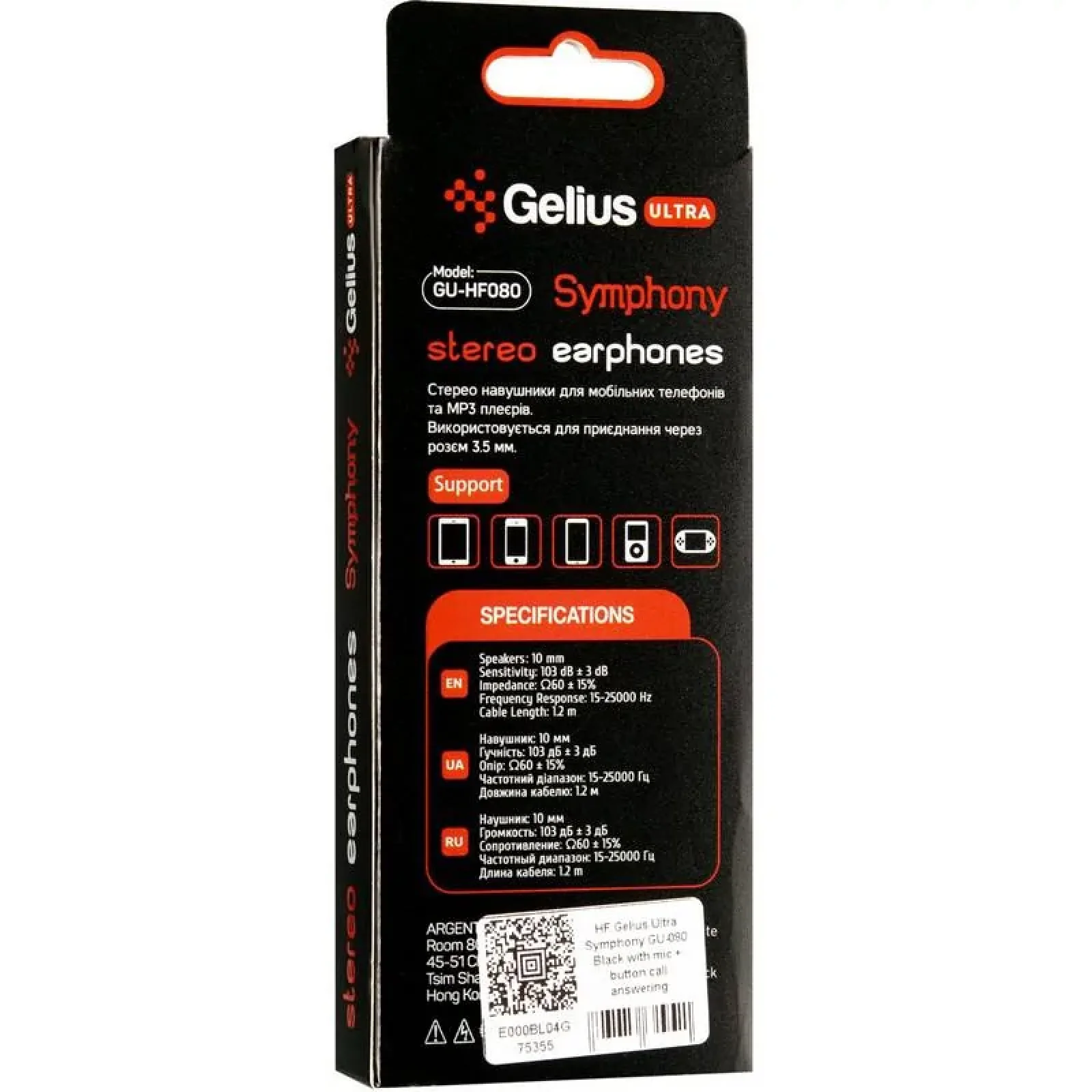 Наушники HF Gelius Ultra Symphony GU-080 White with mic + button call answering UA