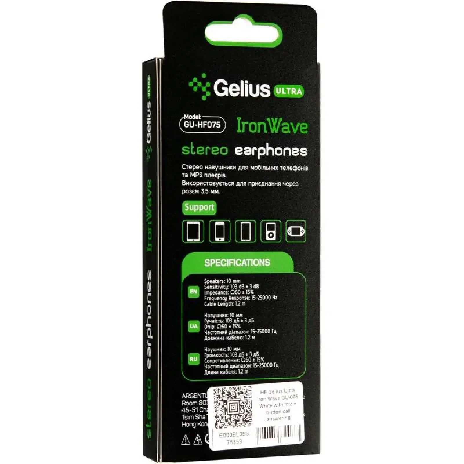 Наушники HF Gelius Ultra Iron Wave GU-075 White with mic + button call answering UA