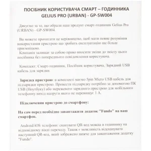 Смарт-часы Smart Watch Gelius Pro GP-L3 (URBAN WAVE) Black/Red UA