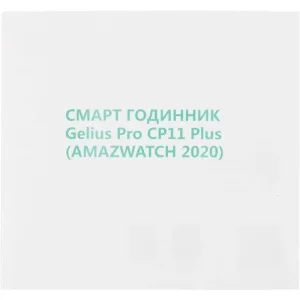 Смарт-часы Smart Watch Gelius Pro GP-CP11 Plus (AMAZWATCH 2020) (IP68) Black/Grey UA