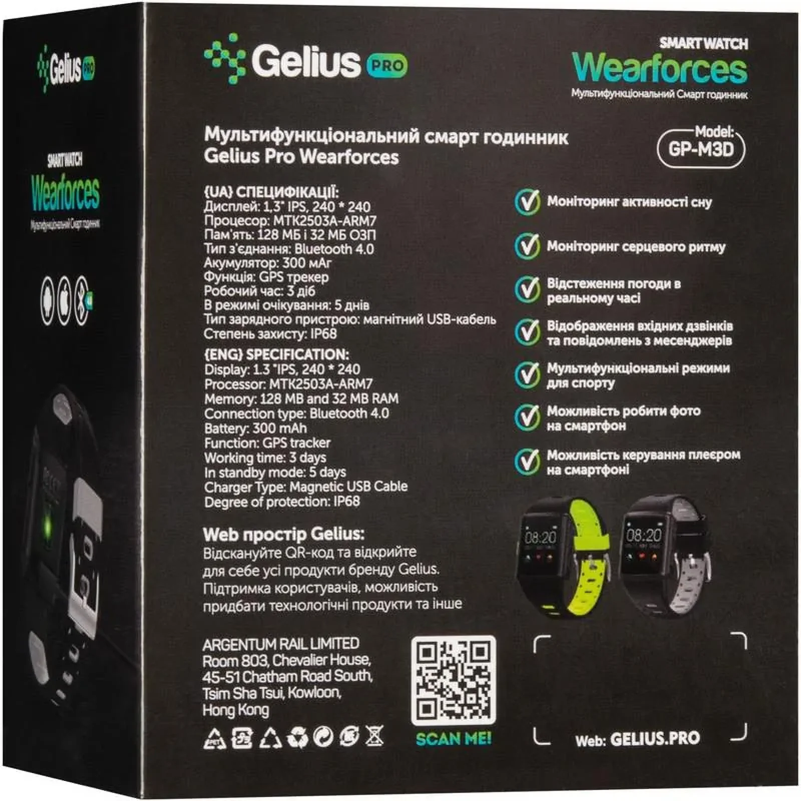 Смарт-годинник Smart Watch Gelius Pro GP-M3D (WEARFORCES GPS) Black/Grey